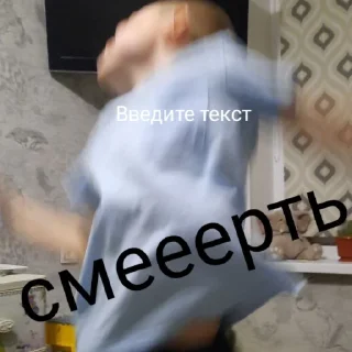 😵‍💫 emoji Артемчик лучший Telegram sticker 7 of 34