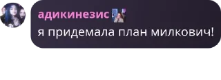 Sticker from пидары маладеж