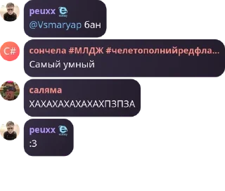 🌥️ emoji пидары маладеж Telegram sticker 13 of 75