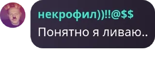 Sticker from пидары маладеж
