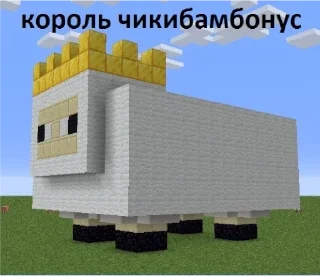 🐑 emoji Чикибамбони Telegram sticker 8 of 10