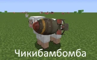 Sticker from Чикибамбони