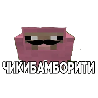 😛 emoji Чикибамбони Telegram sticker 12 of 30