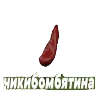 😋 emoji Чикибамбони Telegram sticker 11 of 30