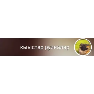 Sticker from прикол