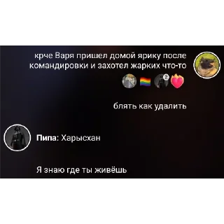 Sticker from прикол