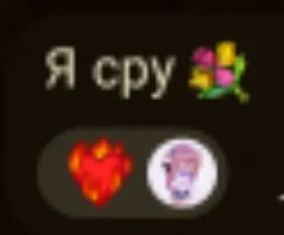💐 emoji какие та надписи 🤭 Telegram sticker 6 of 60