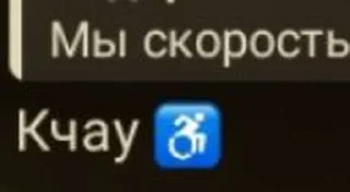 ♿️ emoji какие та надписи 🤭 Telegram sticker 11 of 60