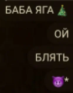 🎄 emoji какие та надписи 🤭 Telegram sticker 19 of 60