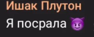 😈 emoji какие та надписи 🤭 Telegram sticker 5 of 60