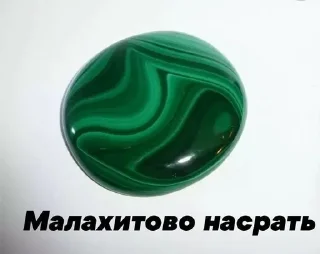 Sticker from Stones
