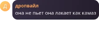Sticker from ❤️‍🩹дропкин чатик❤️‍🩹 pack by @QuotLyBot