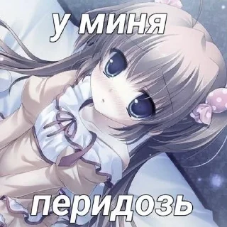 🌟 emoji Няяяшшка Telegram sticker 11 of 43