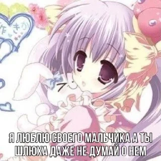 ❤️ emoji Няяяшшка Telegram sticker 1 of 43