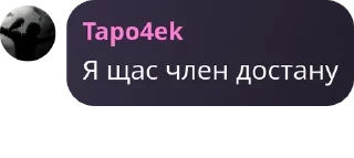 Sticker from Конфа для общения | Знакомства pack by @QuotLyBot