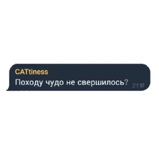 😞 emoji ГЕНИАЛЬНЫЕ ЦИТАТЫ И МЕМЫ 3.0 Telegram sticker 5 of 33