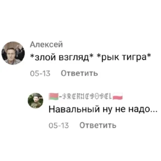 Sticker from я люблю детей @necotinepills