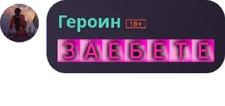 Sticker from шедеврофлуд нохчи pack by @QuotLyBot