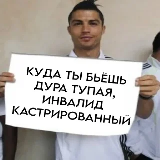 😡 emoji РОФЛ ФУТБОЛ ОТ @thisdiasi Telegram sticker 4 of 36