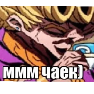 😄 emoji ДжоДжо РЕФЕРЕНС Telegram sticker 22 of 45
