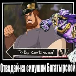 😄 emoji ДжоДжо РЕФЕРЕНС Telegram sticker 8 of 45