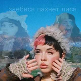 😋 emoji мелани мартинез Telegram sticker 7 of 14
