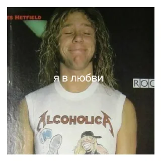 🥰 emoji Джеймс и братки Telegram sticker 10 of 26