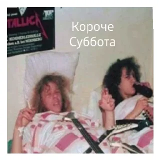 🍾 emoji Джеймс и братки Telegram sticker 19 of 26