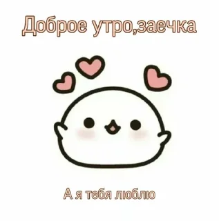Заее sticker 4