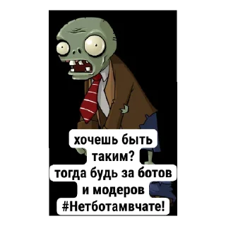 Sticker from Боты=Дауны
