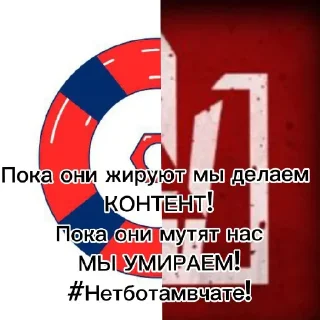 Sticker from Боты=Дауны