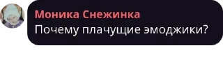 🌩️ emoji Лиза перловка — @stckrRobot Telegram sticker 2 of 120