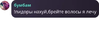 👨‍👩‍👦‍👦 emoji 💕Флуд по бравлу🎀 pack by @QuotLyBot Telegram sticker 10 of 10