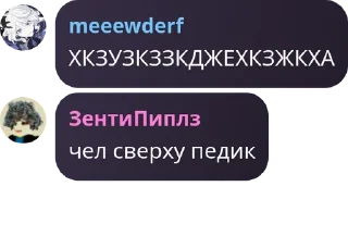 Sticker from Фд аббшкинса pack by @QuotLyBot