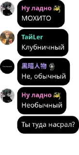 🏴 emoji Ёп твою мать на что я жмал pack by @QuotLyBot Telegram sticker 24 of 70
