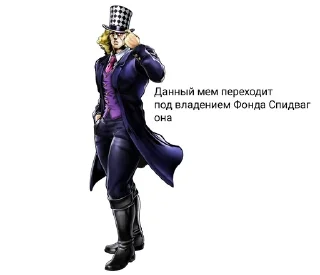 Sticker from JoJo no kimiyu na bouken