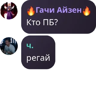 📢 emoji RYB – Анти-Млбшеры. pack by @QuotLyBot Telegram sticker 10 of 114