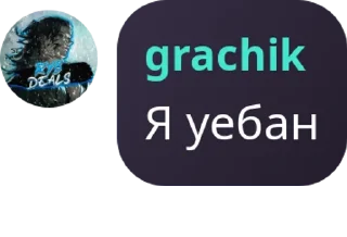 🖕 emoji RYB – Анти-Млбшеры. pack by @QuotLyBot Telegram sticker 17 of 114