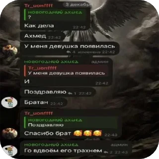😔 emoji эээ @excfmchat ➡️ @Ctikerubot Telegram sticker 4 of 36