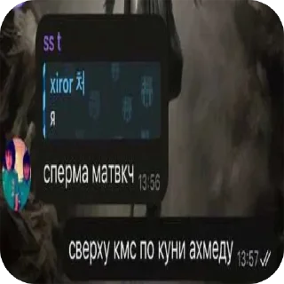 😔 emoji эээ @excfmchat ➡️ @Ctikerubot Telegram sticker 2 of 36