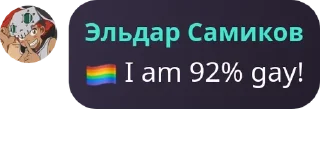 🏳️‍🌈 emoji Семейный бункер pack by @QuotLyBot Telegram sticker 18 of 120