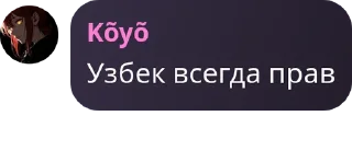 Sticker from Честь Анечки