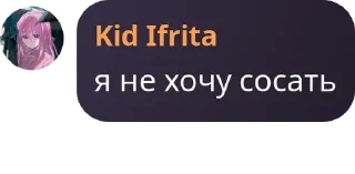 Sticker from Честь Анечки