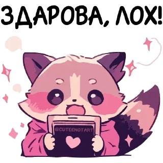 Sticker from @stikers_topp 🩷 <- канал со стиками @TgEmodziBot