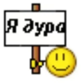 🥴 emoji Больше стиков тут: @stikery4 Telegram sticker 1 of 112