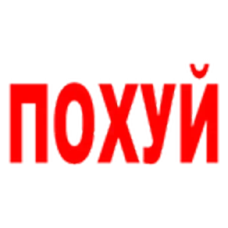 Sticker from Больше стиков тут: @stickery_stickers