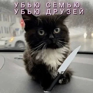 🔪 emoji Больше стиков тут: @stickery_stickers Telegram sticker 10 of 76
