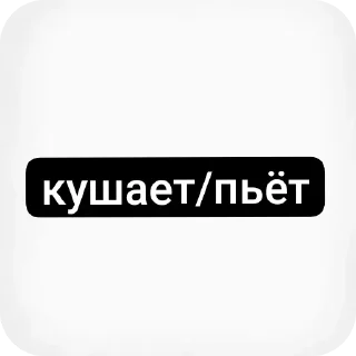 Sticker from 𝑺𝒂𝒅𝒊𝒆 для @ss_dabf от @iza_izik