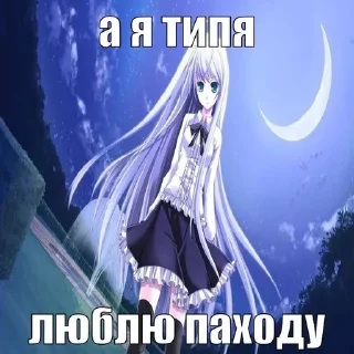 Sticker from ебанутый пак от юлы