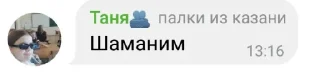 Sticker from угар шабаша
